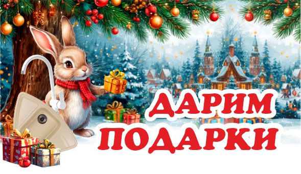 Новый год в Мауро!<br>  Дарим подарки.