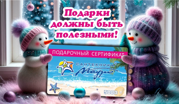 Подарочные сертификаты от Мауро!